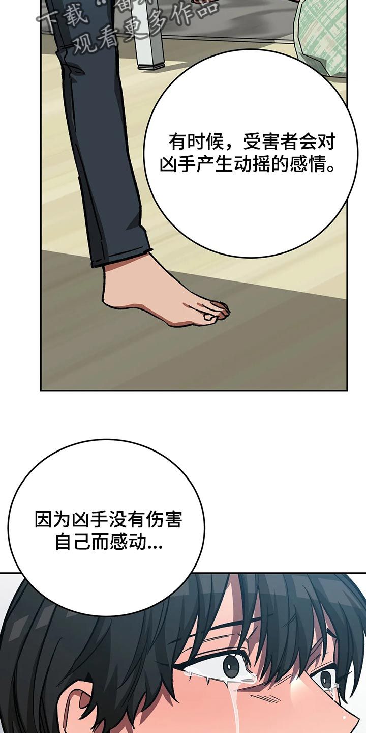 盲人游戏漫画免费全集在哪儿看漫画,第126话2图