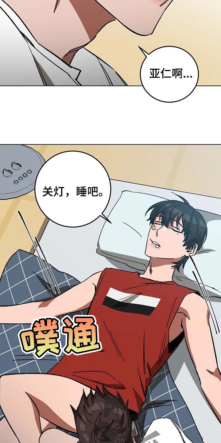 盲人游戏漫画画涯漫画,第84话3图