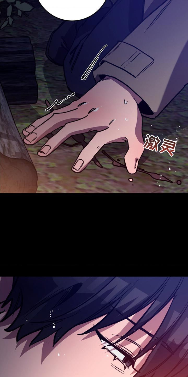 盲人游戏《见》漫画,第178话3图