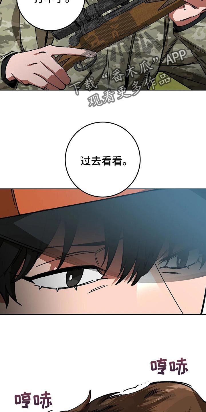 盲人游戏心得体会漫画,第105话4图