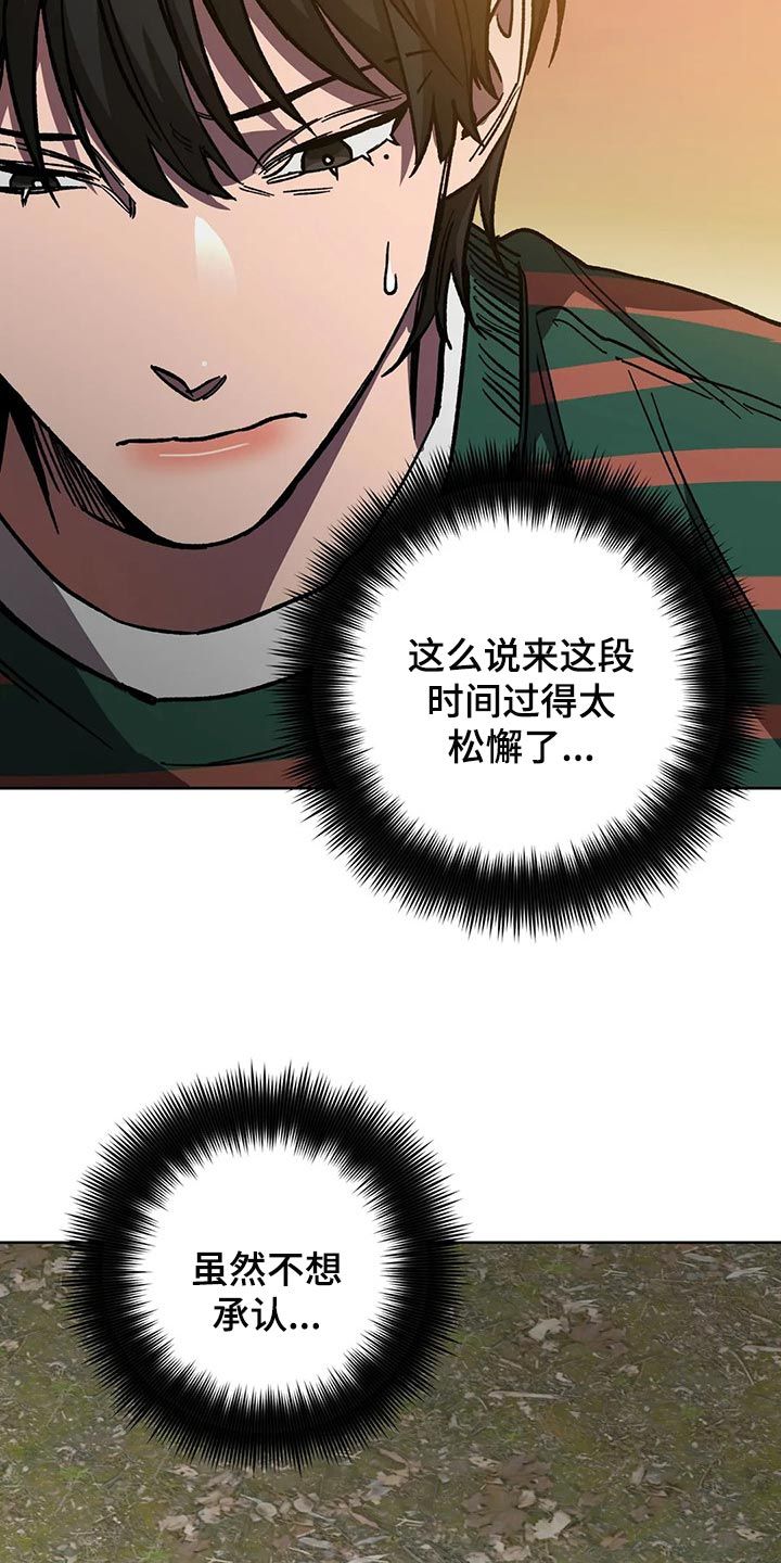 盲人游戏见为什么没了漫画,第110话2图