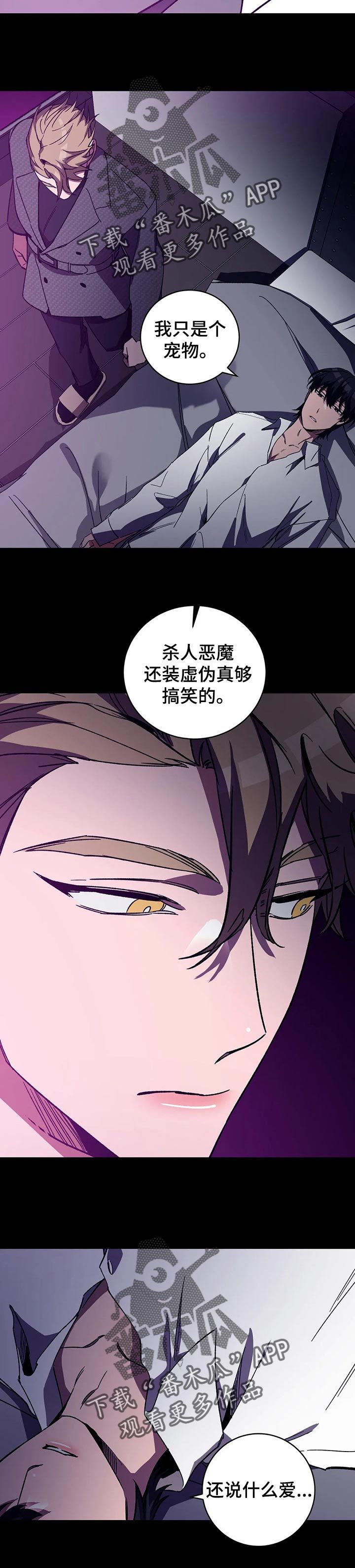 盲人游戏叫什么来着漫画,第44话3图