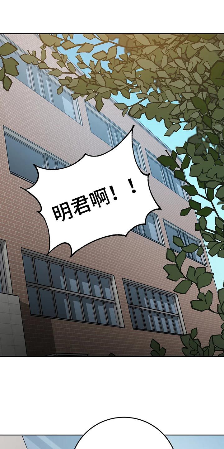 盲人游戏如何下载漫画,第115话1图