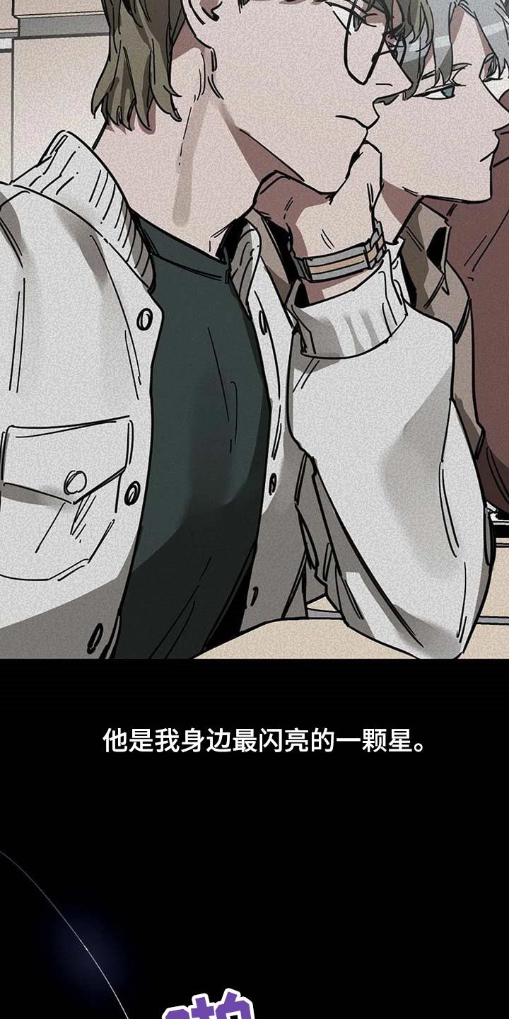 盲人游戏叫什么来着漫画,第74话2图