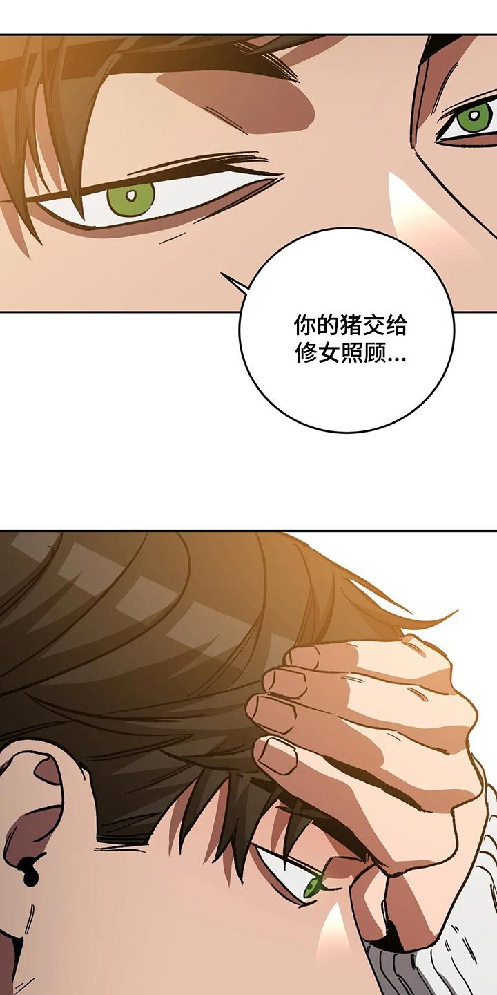 鸿蒙天书盲人游戏漫画,第130话2图