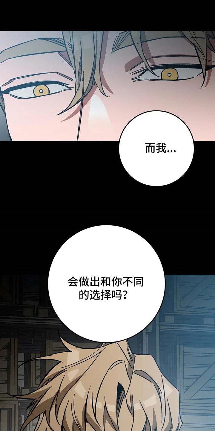 盲人游戏漫画,第80话4图