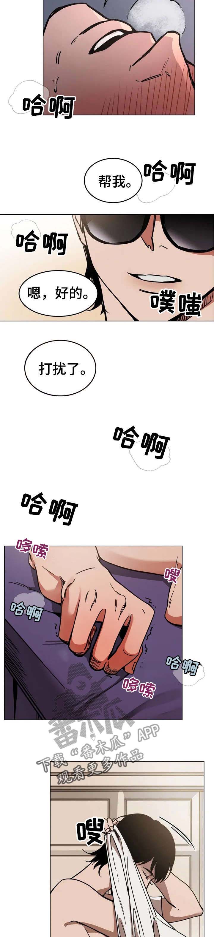 盲人游戏手游推荐漫画,第2话2图