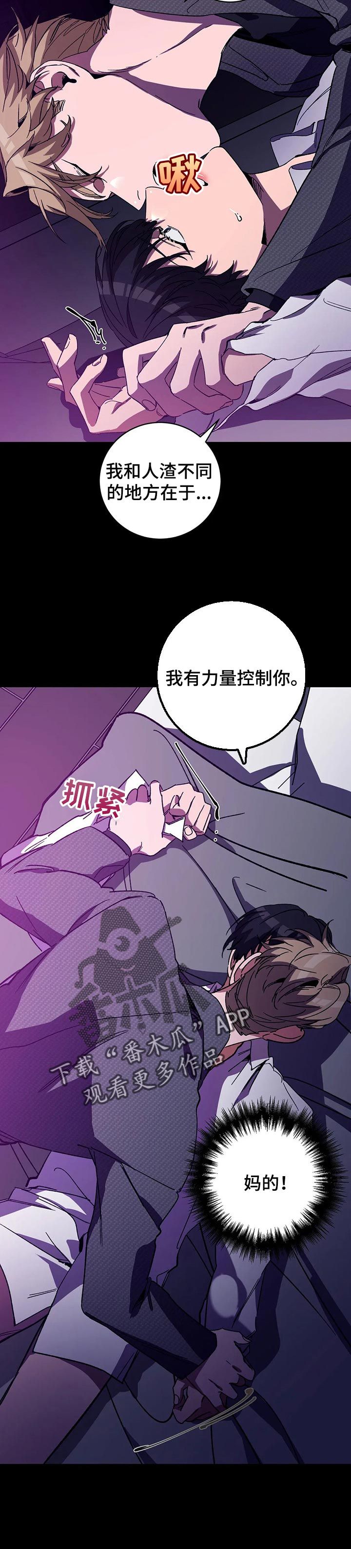 盲人游戏叫什么来着漫画,第44话2图