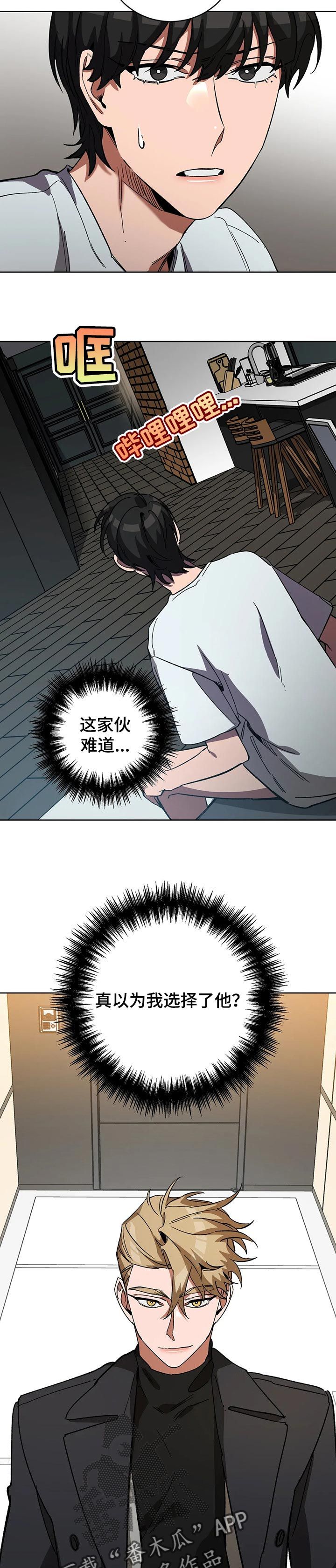 盲人游戏有哪些漫画,第48话5图