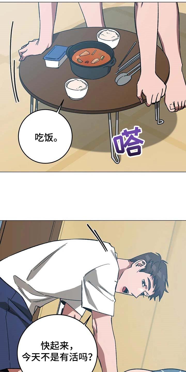 盲人游戏有哪些漫画,第88话2图