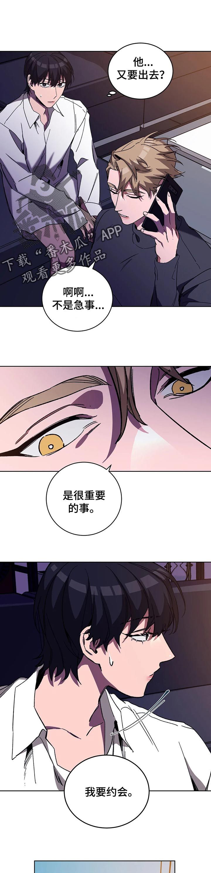 盲人游戏叫什么漫画,第45话4图