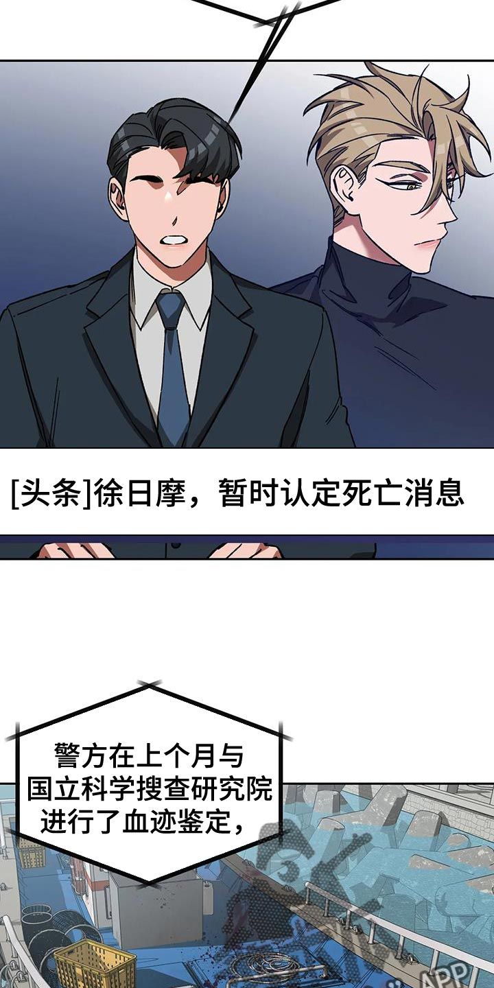 盲人游戏怎么玩漫画,第145话2图