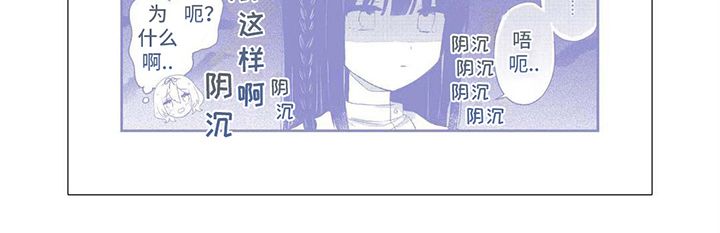 爱与花漫画,第20话5图