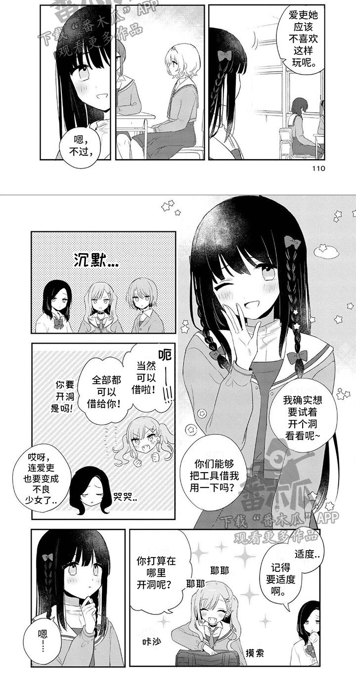 爱与花的文案漫画,第13话5图