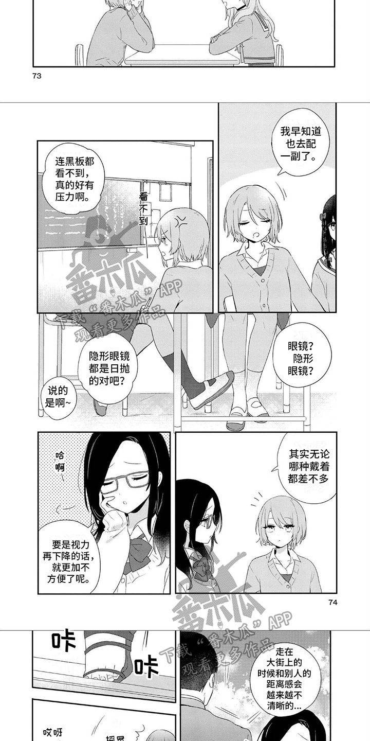 爱与花的文案漫画,第9话3图