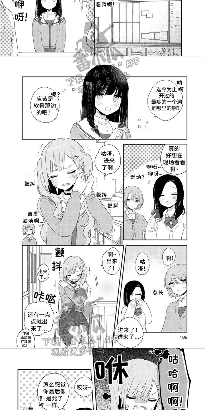 爱与花的文案漫画,第13话3图