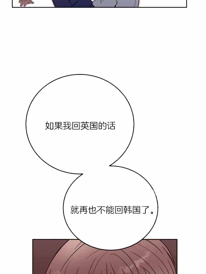 危险的弟弟漫画,第17话2图