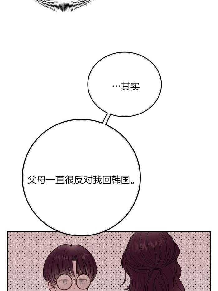 危险的弟弟漫画,第17话5图