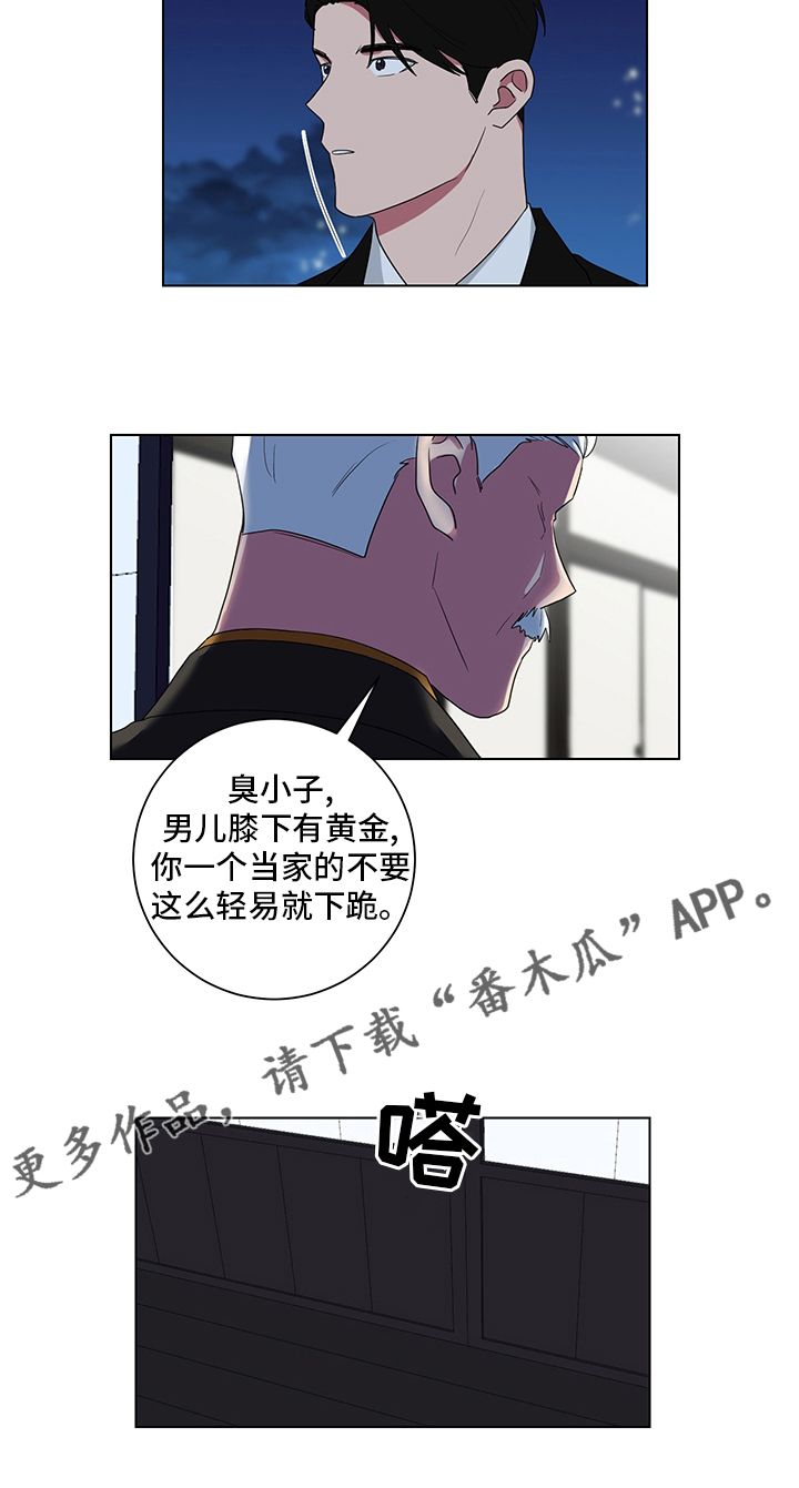 如果你喜欢免费就证明你是便宜货漫画,第115话2图