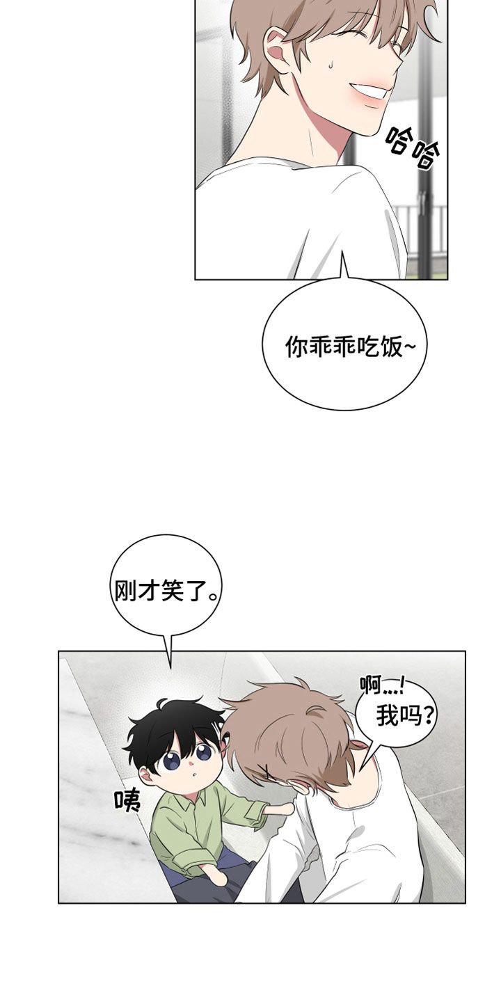 如果你喜欢他漫画,第121话1图