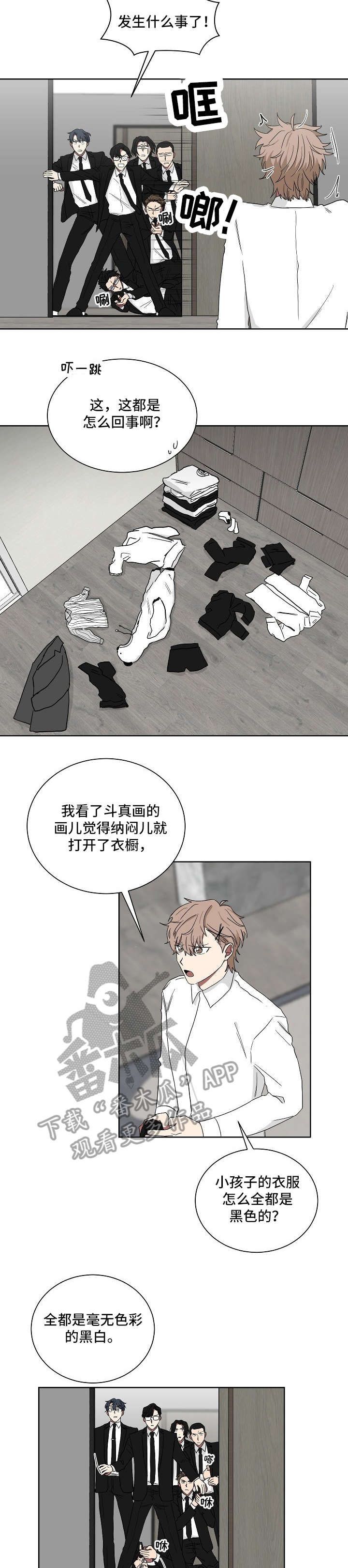 如果你喜欢的人离开这座城市漫画,第13话1图