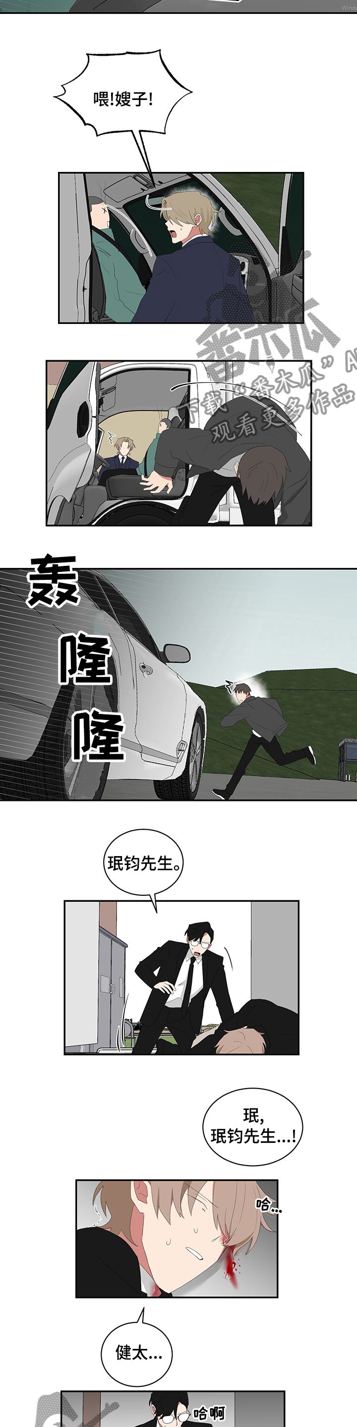 如果你喜欢一个人那就继续喜欢吧漫画,第86话5图