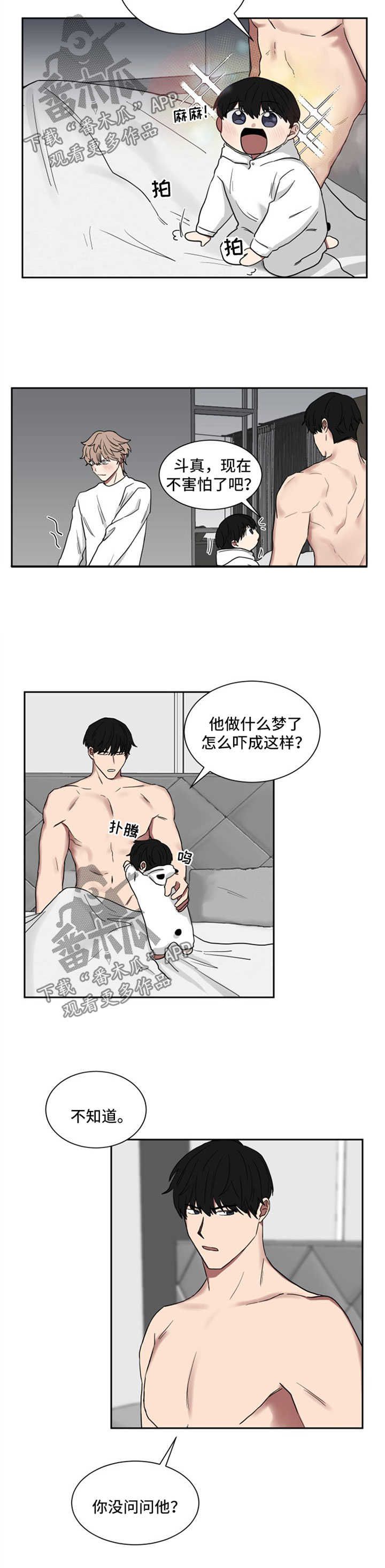 如果你喜欢音乐漫画,第19话3图