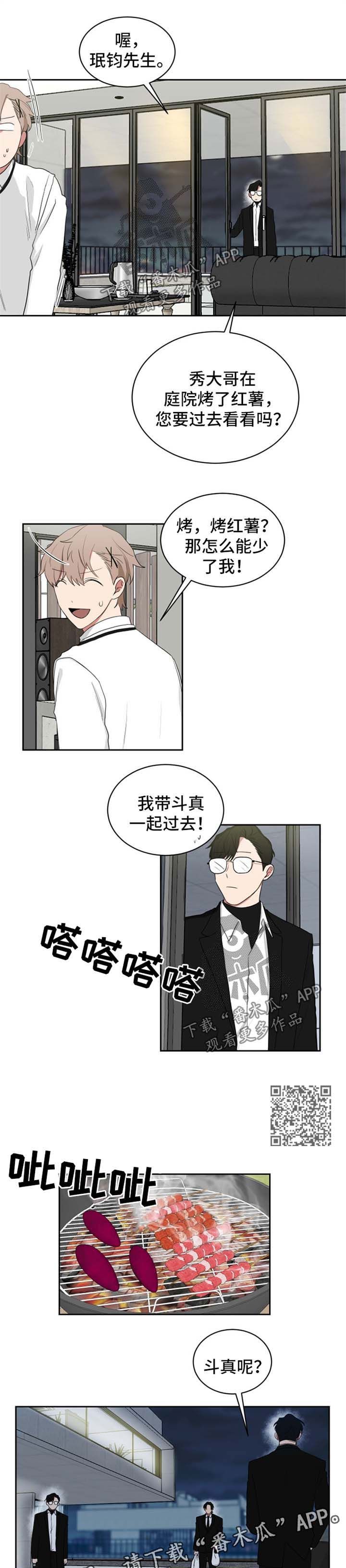 如果你喜欢赵雷漫画,第47话3图