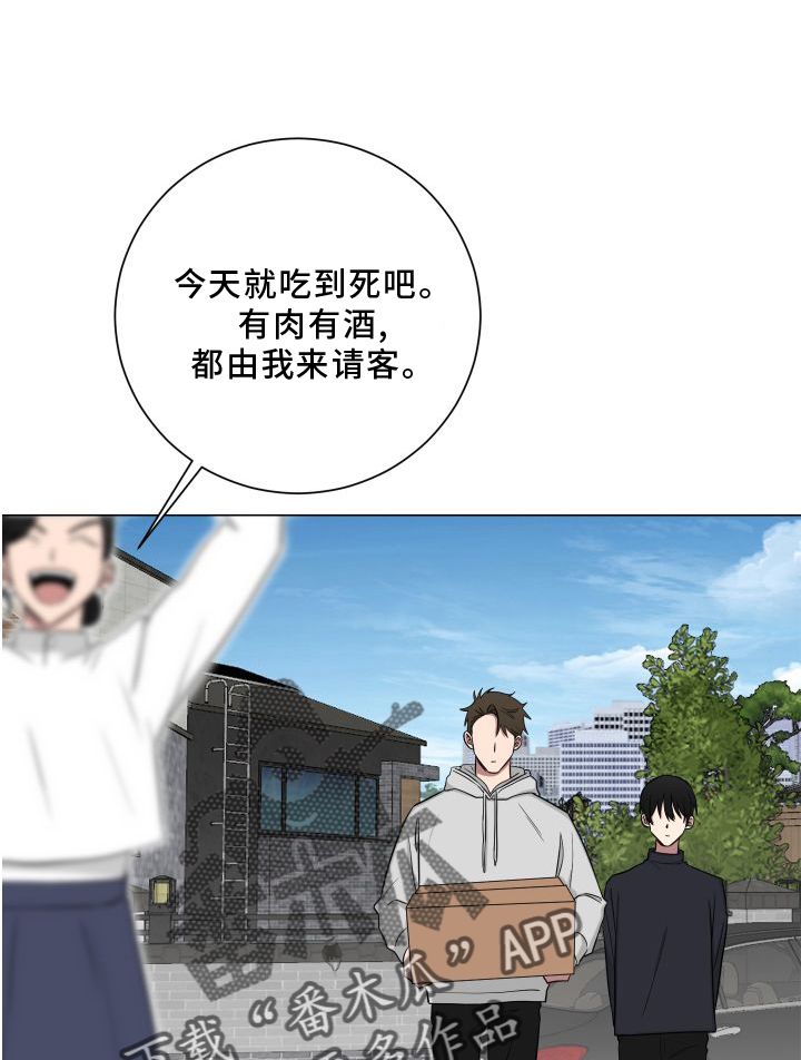 如果你喜欢的人不喜欢你漫画,第141话1图