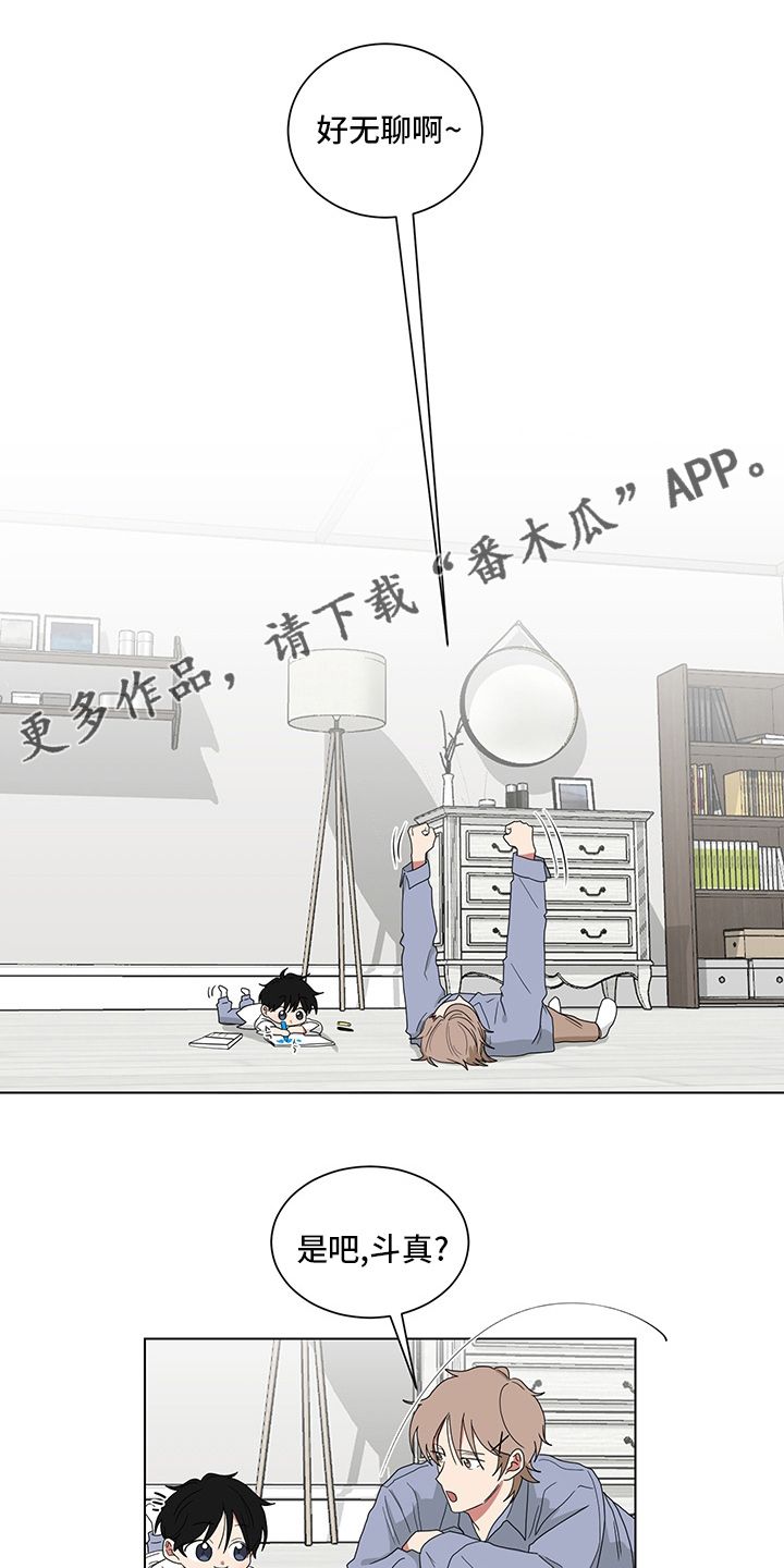 如果你喜欢音乐漫画,第117话1图