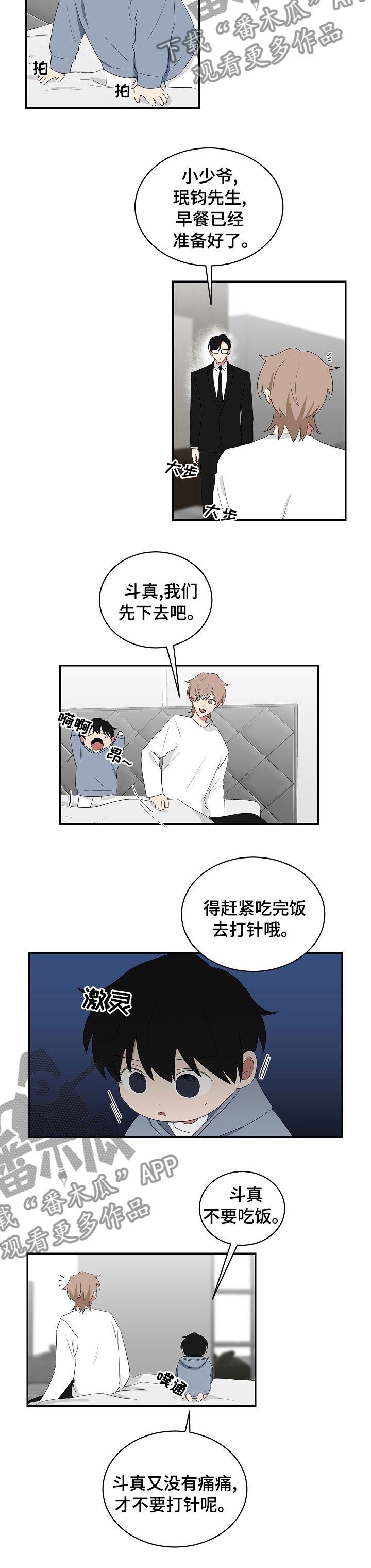 如果你喜欢漫画,第83话3图