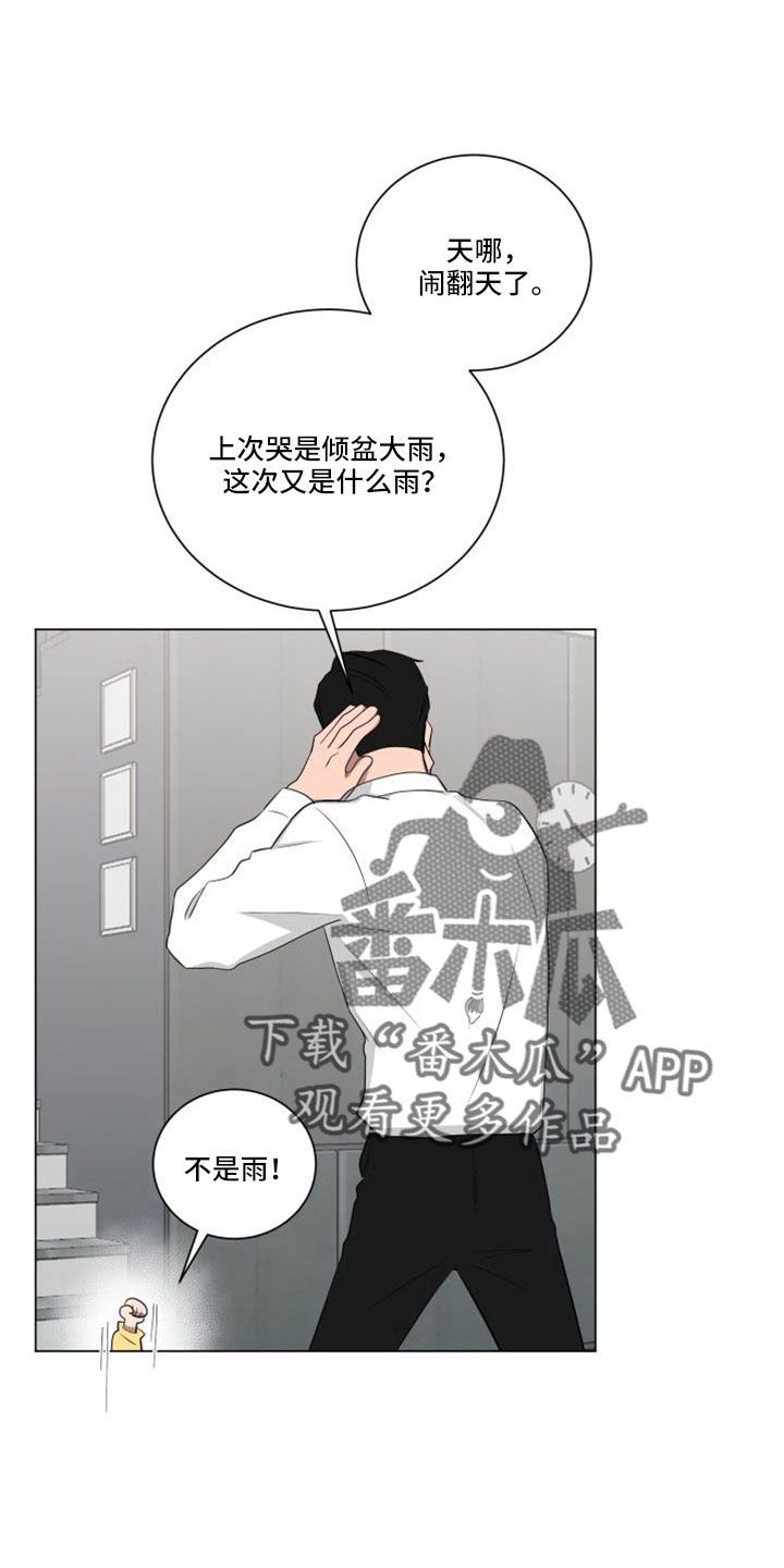 那你就主动朝他走几步漫画,第154话2图