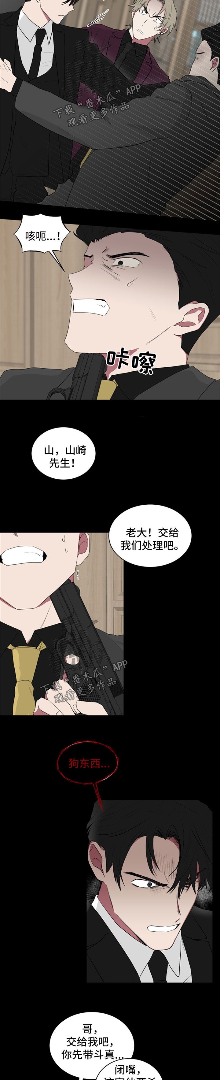 如果你喜欢他漫画,第50话2图