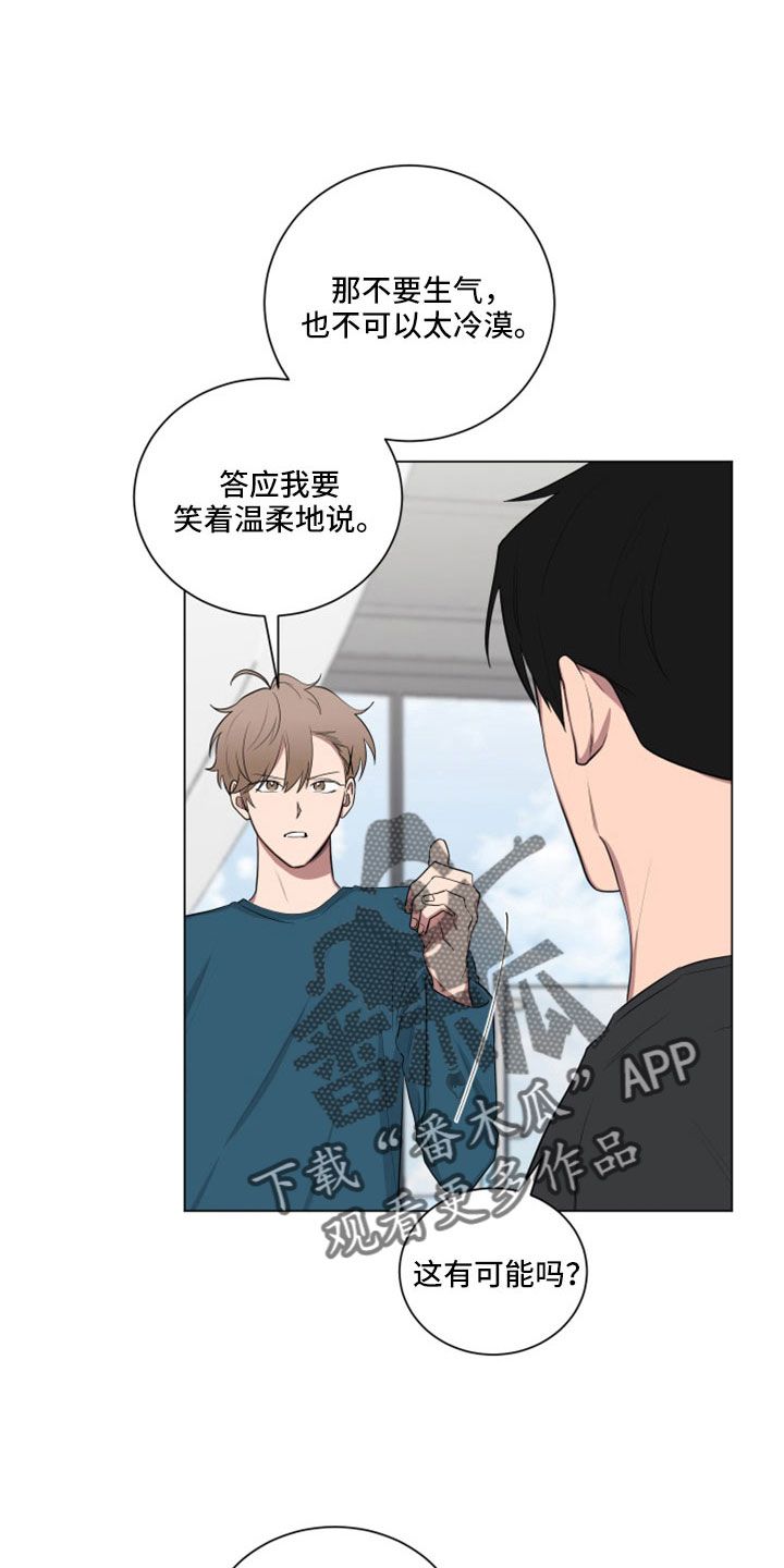 若你喜欢怪人其实我很美什么意思漫画,第157话2图