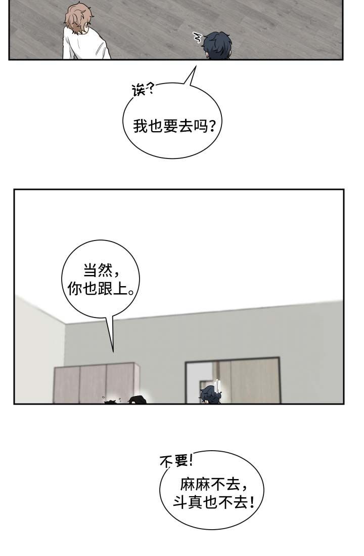 如果你喜欢漫画,第28话1图