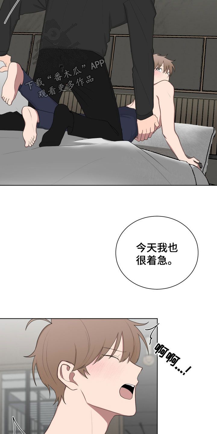 如果你喜欢浪漫就去武汉大学漫画,第181话4图