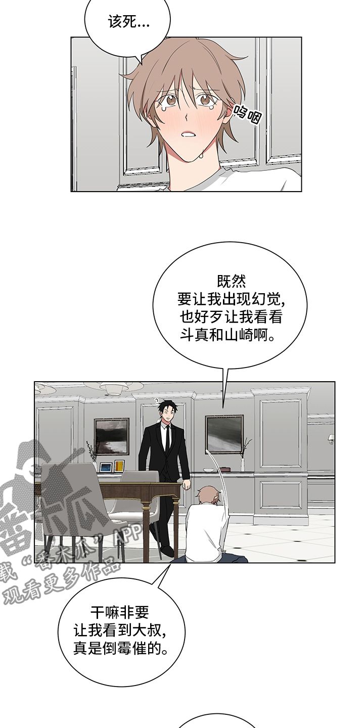 如果你喜欢小猫漫画,第116话5图