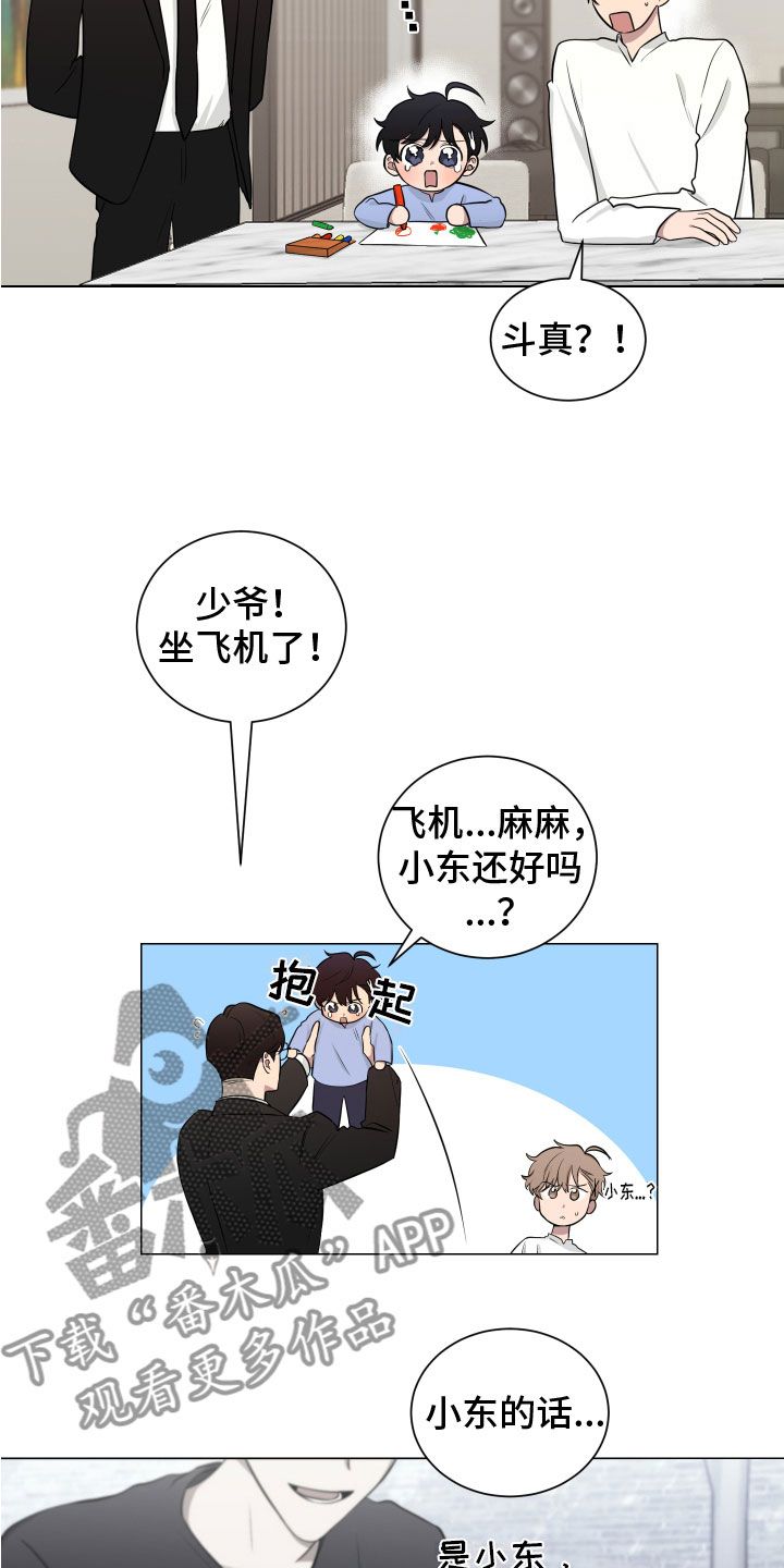 如果你喜欢我歌曲漫画,第129话3图