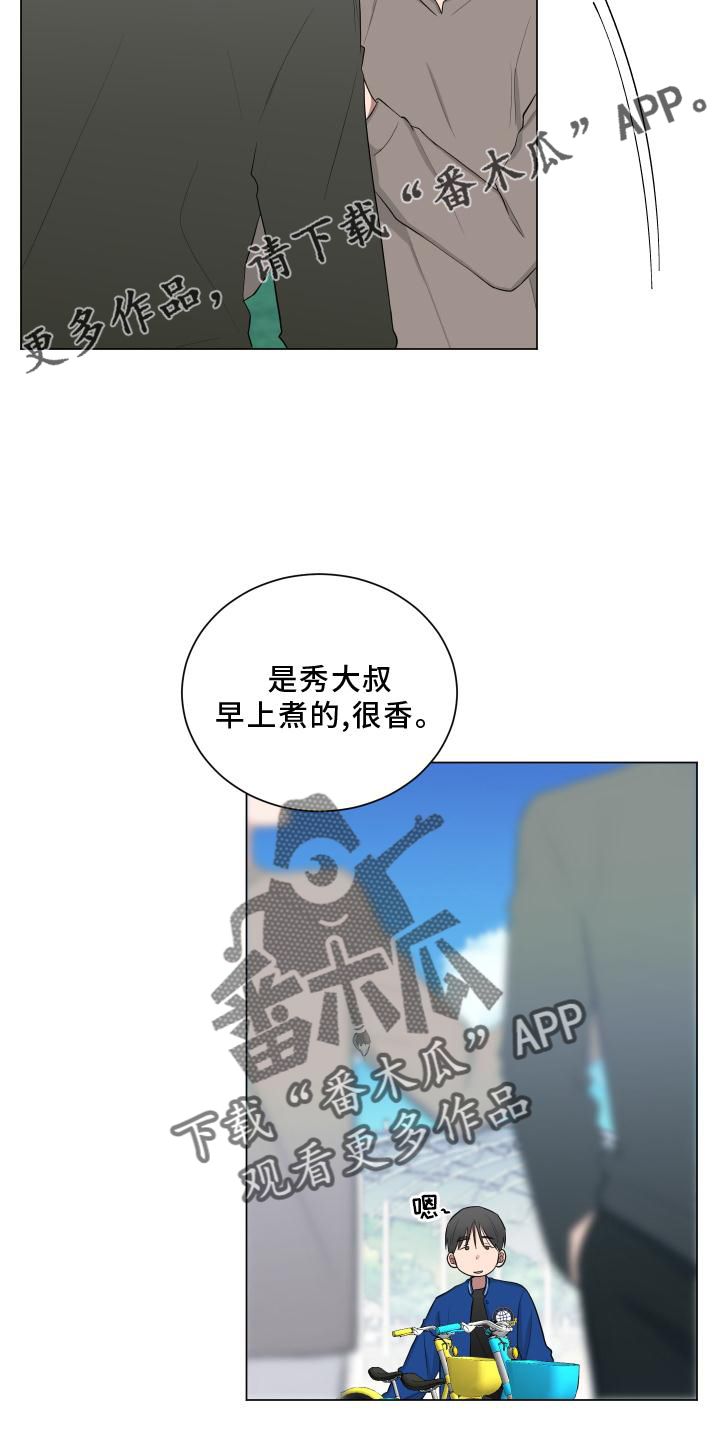 如果你喜欢西北这里并非寸草不生漫画,第147话3图