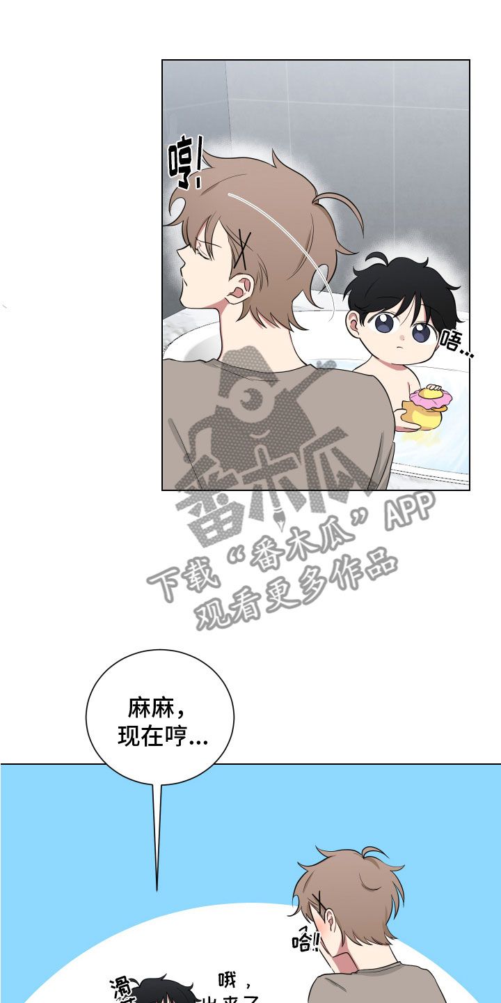 如果你喜欢赵雷漫画,第123话3图