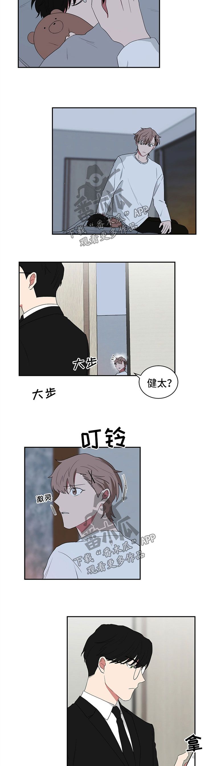 如果你喜欢我歌曲漫画,第48话1图