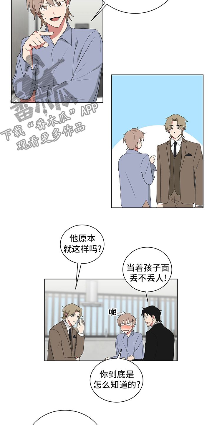 如果你喜欢小猫漫画,第118话2图