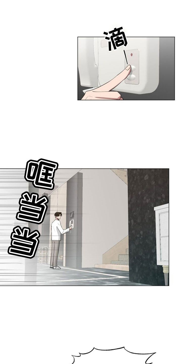 如果你喜欢的男生表白但男生没有回复了漫画,第156话1图