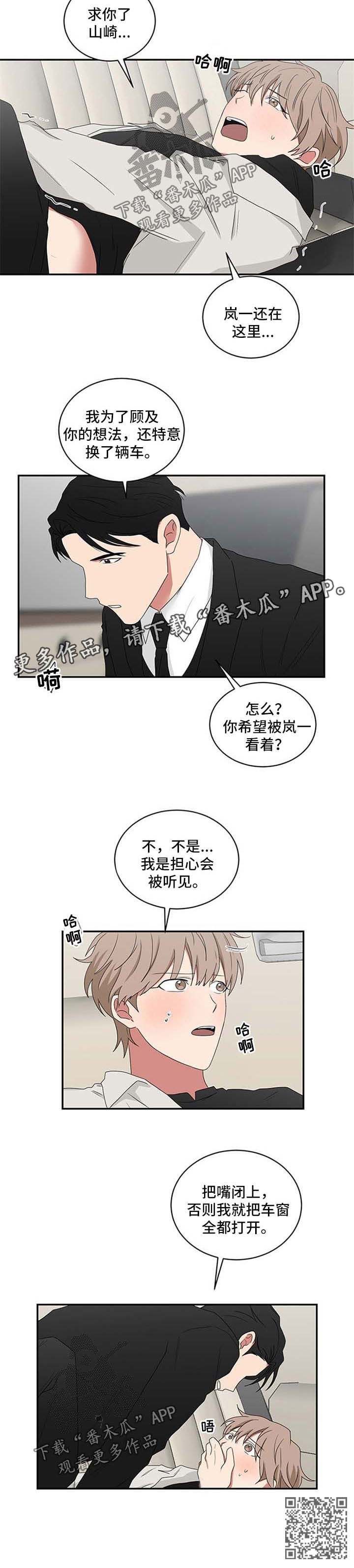 如果你喜欢一个东西你说不出为什么你就是喜欢漫画,第64话1图