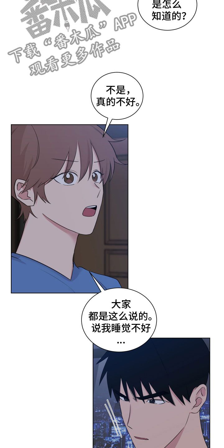 如果你喜欢蝴蝶漫画,第125话2图