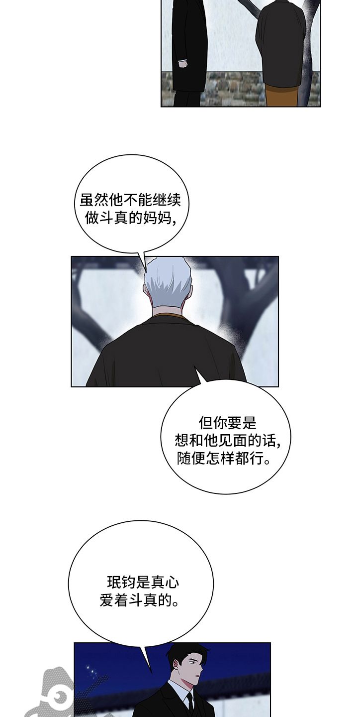 如果你喜欢大海漫画,第115话2图