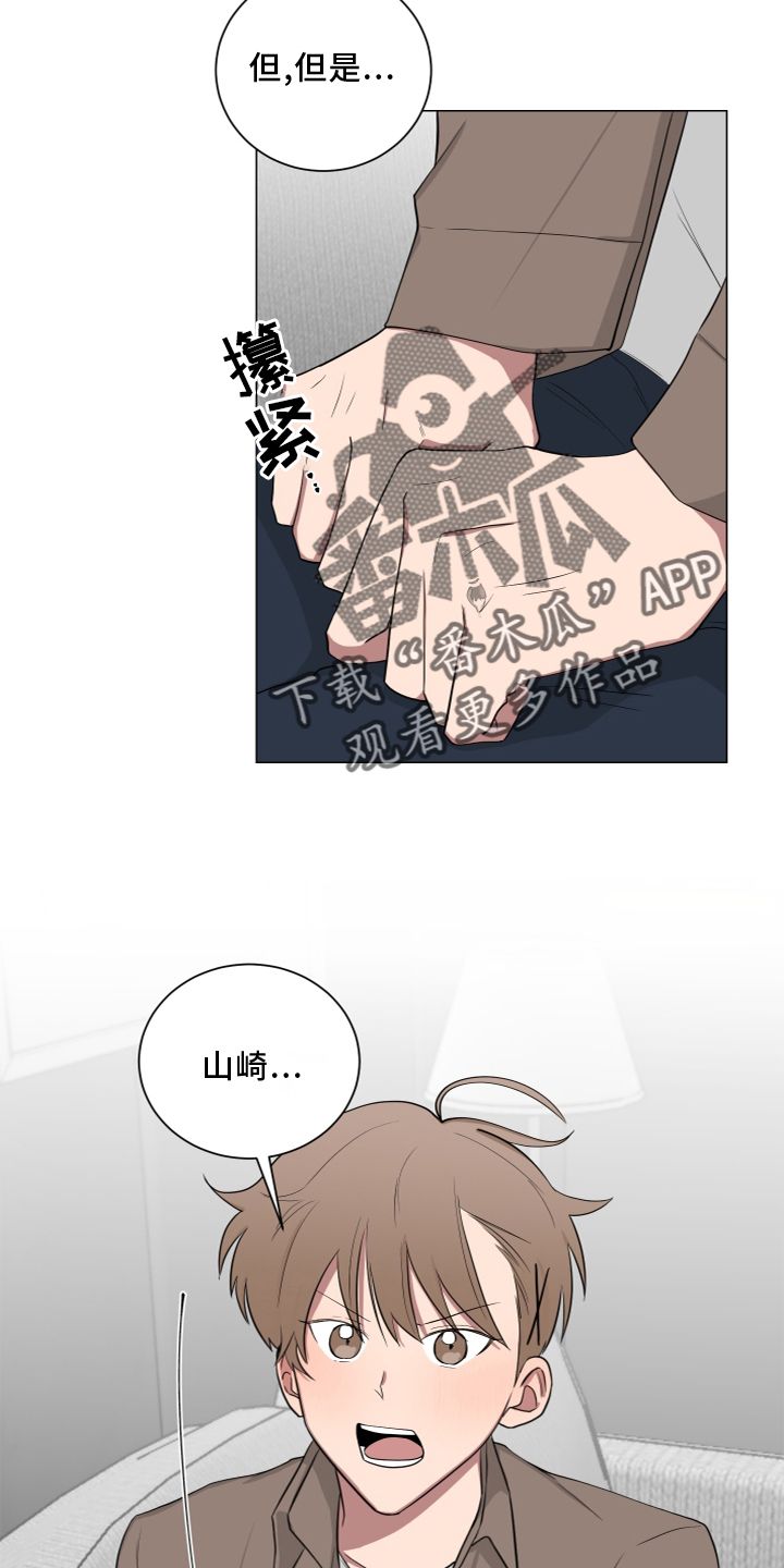 如果你喜欢小猫漫画,第139话5图