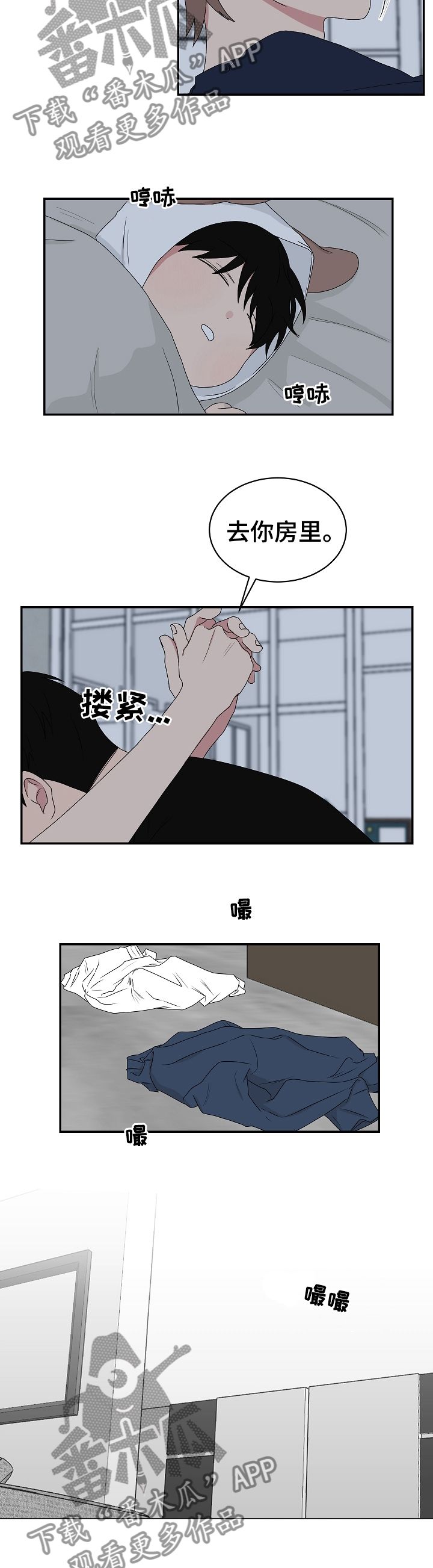 你应该去种花漫画,第75话4图