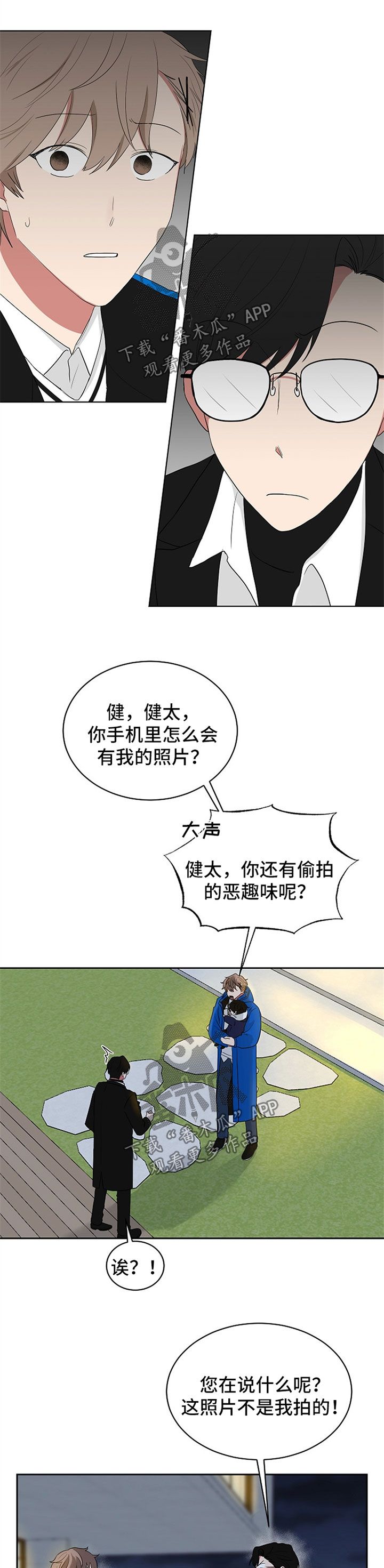 如果你喜欢漫画,第48话1图