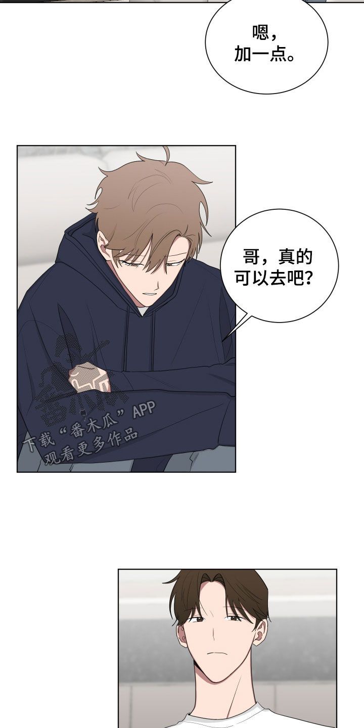 如果你喜欢我歌曲漫画,第183话2图